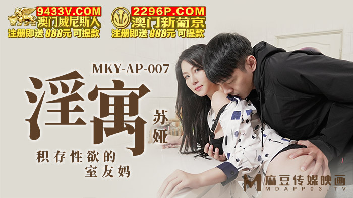 MKYAP007 룸메이트 엄마