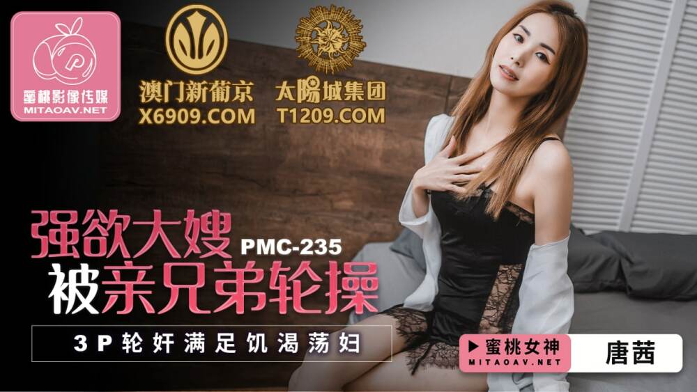 PMC235 호색한 형수는 호색한 창녀를 만족시키기 위해 삼인조 갱 플레이에서 그녀의 오빠에게 윤간을 당합니다.