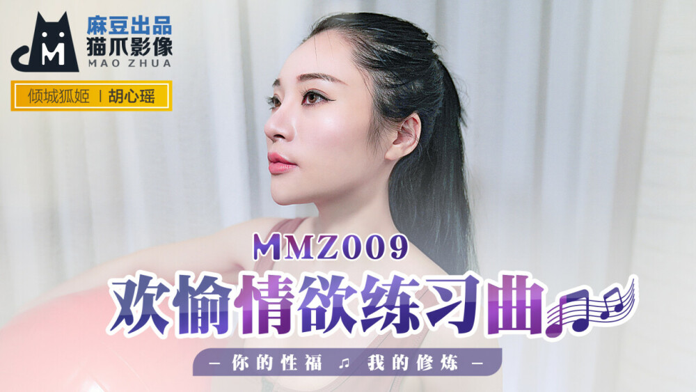 MMZ009 플레저 에뛰드