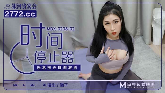 MDX0238-02 요가 강사와 함께하는 타임 스토퍼 바이올린