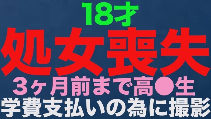 FC2-PPV-3514519 - &#039;Loss of virginity&#039;, a true and real loss of virginity!  - !  - 18 years old, high *●* student until 3 months ago!  - !  - I had trouble paying my tuition, so I came all the way from the countryside to shoot!  - !  - Th