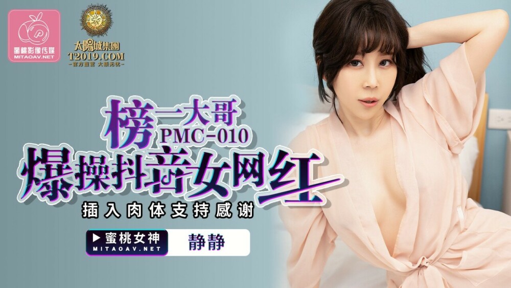 PMC010 명단에 있는 형님이 폭발하며 비브라토를 흔드는데, 인터넷 여자 연예인이 피지컬 서포트를 삽입해줘서 고마워요