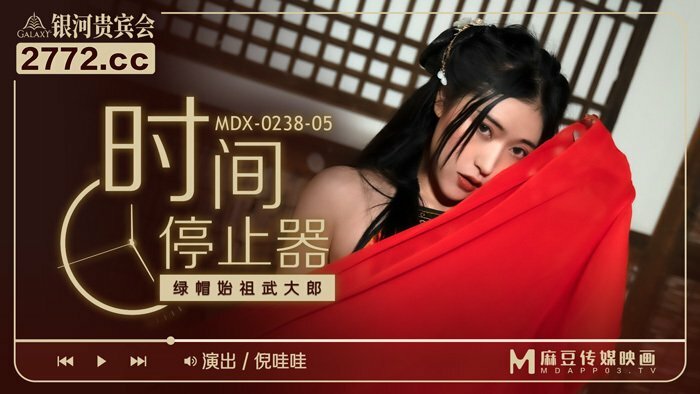 MDX0238-05 타임 스토퍼 녹색 모자 조상 Wu Dalang