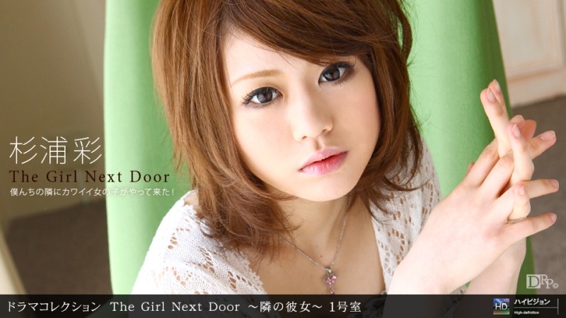 1Pondo-071710_880 - THE GIRL NEXT DOOR ~옆집그녀~1호실