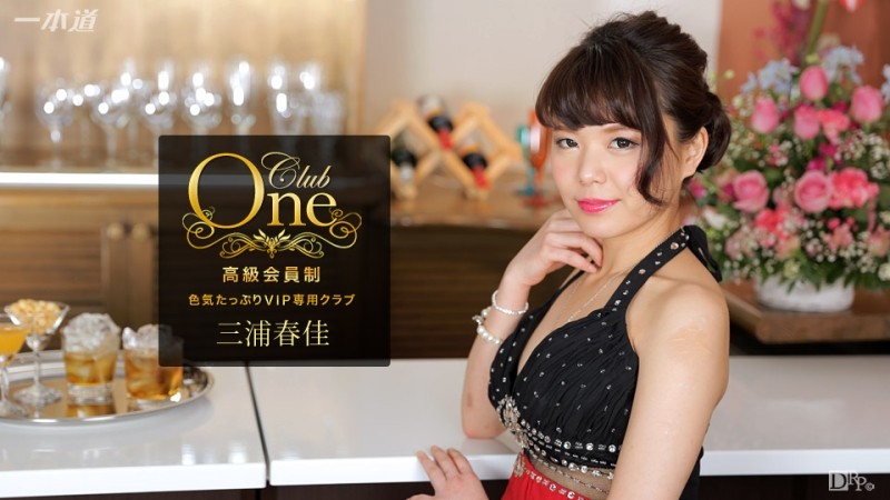 1Pondo-051117_526 - CLUB ONE 미우라 하루카