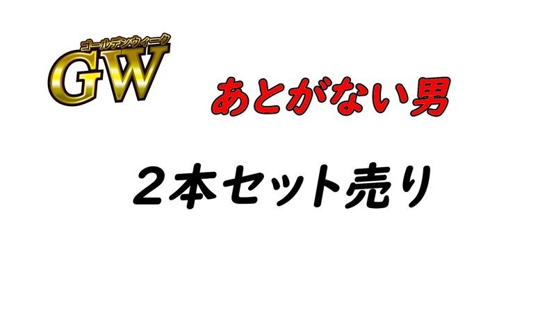 FC2-PPV-4428531 - *기간한정 1980pt [첫회, 무수정] 끝이 없는 남자 GW 특별 대량 세일! - ! - 두 사람이 질 깊숙이 붙잡혀 수정되는 귀중한 영상을 한정 공개