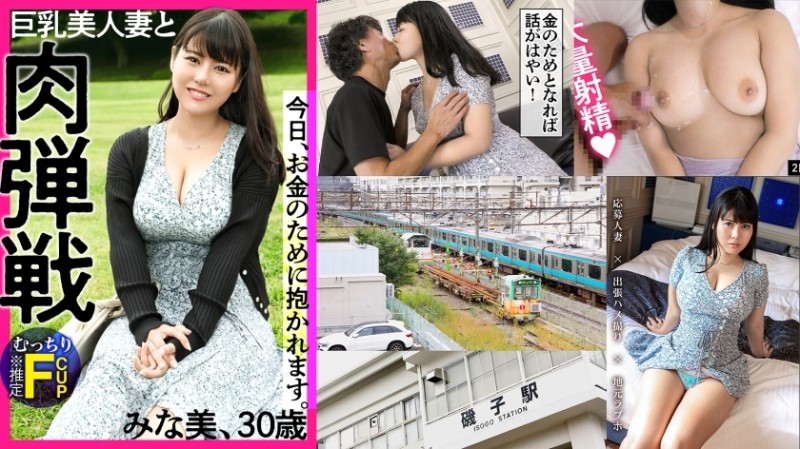 336KNB-190 - [AV earns a little bit of pocket money] &amp;quot;I want to quit my job.&amp;quot;  - This is Reiwa&amp;#039;s married woman STYLE!  - A beautiful wife with a fluttering F cup (*estimated) in a transcendent fleshy BODY that loves