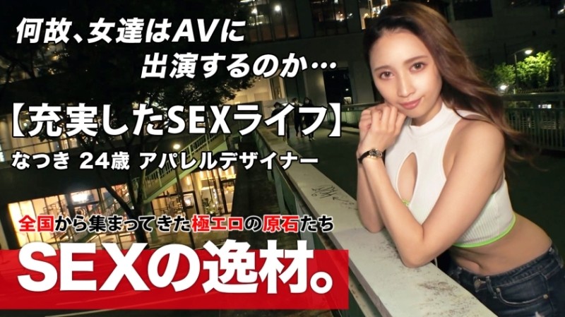 261ARA-498 - [Men change hands] [Sex life] Natsuki-chan is here!  - It is natural to go to work after having sex!  - ?  - The man is OK every day  Her reason for applying is &amp;quot;It&amp;#039;s summer, so I can do it.&amp;quot;  - The rode