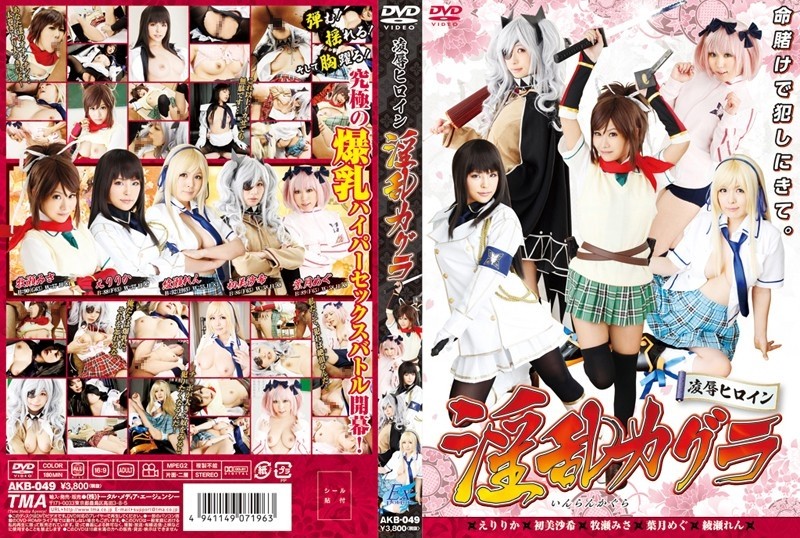 AKB-049 - Torture &amp; Rape Heroine Nasty Kagura