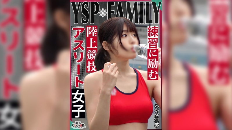 STCV-523 - 《YSP woman [Wakana / 21 years old / track and field girl]》 Invited a girl with a nice body to my house who was kind to the homeless people  As a thank you for her daily cock, I cum in an orgy and ejaculate 4 times!! [YSP×FAMILY TARGET-024]