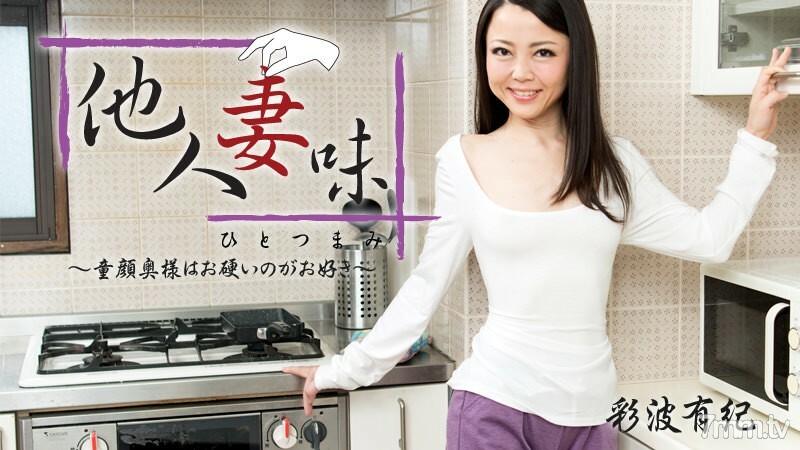 HEYZO-1551 Others&#039; wife taste-Baby-faced wife likes to be hard-